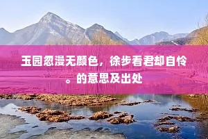 将花饵鹿麛，以果投猿父。的解释