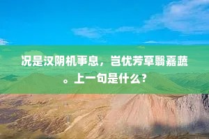 何不寿童乌，果为玄所误。下一句是什么？