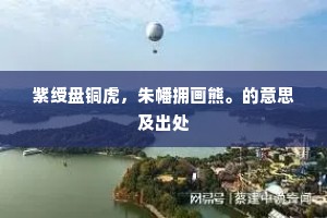 长辞五马贵，独对万峰闲。全诗是什么？