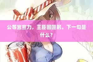 重檐飞岳色，古壁撼河声。上一句是什么？