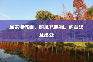 几仗千山月，锄犁百顷秋。下一句是什么？