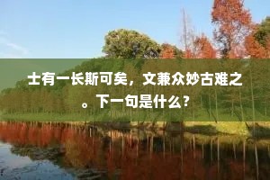 亿万饥民久籲天，天开上瑞岂徒然。的解释