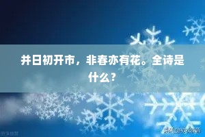 共倚竹松赓唱罢，峰高天外水潺潺。全诗是什么？