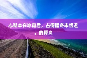 隔水问柴荆，行行认犬声。的解释