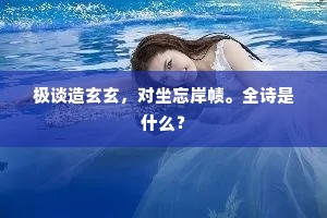 谁识怨秋深。洞房思不禁。的释义