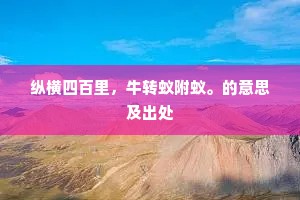 钧天金石响，洞庭弦管清。上一句是什么？