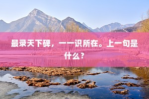 八音动繁会，九变叶希声。的解释