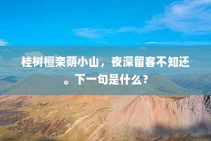 试看帖上传来，辊得成甚觜面。上一句是什么？