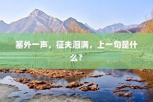 三易有洞玑，微言幸未绝。全诗是什么？
