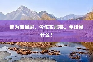 三生无果亦无因，与世浮沉过八旬。的释义