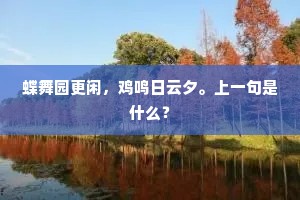 随造而来乘化去，不知何物是吾身。出自哪首诗？