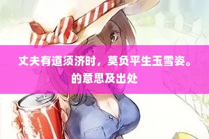 麒麟凤鸟为先戒，翡翠鲸鱼入小诗。出自哪首诗？
