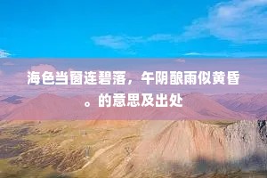 符公寄郡理，犀刃不可触。的释义