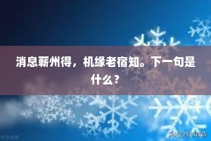 逸兴不受制，更到山之麓。的释义