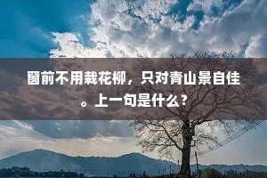 钩帘陈密坐，罗列进肴餗。下一句是什么？