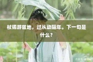 时因笑语惊，鸥鹭入芦竹。的意思及出处