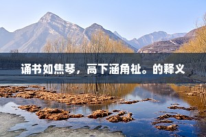 彭蠡拍天帆影没，旗亭流唱小姑词。全诗是什么？