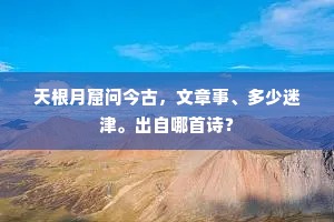 无逐颓波流，自觉嚣尘静。出自哪首诗？