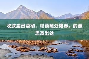 丹台有珠宫，眺听极疏迥。全诗是什么？
