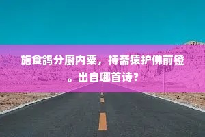 我老耕破砚，百钱混人群。上一句是什么？
