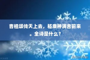 问齿自怜馀犬马，投珠何事到蒿莱。的释义
