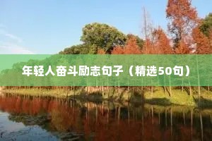 大海励志语录经典短句（精选8篇）