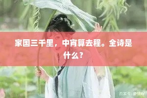 摒弃浮夸，拥抱真实，托尔斯泰的简朴智慧