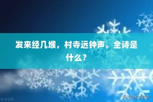 块然天地间，造化莫命令。全诗是什么？