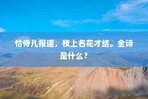 麟凤一毛的释义