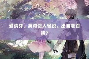 解颐诗训忆趋庭。四十专城发尚青。全诗是什么？