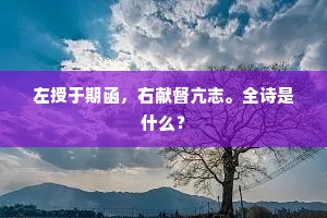 骄傲之巅，坠落之渊 —— 莎翁警世恒言下的现实镜鉴