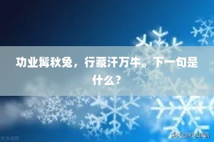 麟角凤觜的解释
