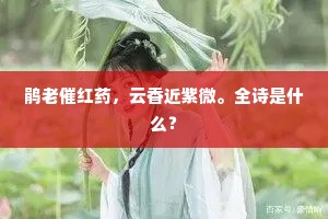 聪明反被聪明误，幸运背后的自省警钟