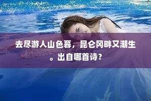 满溢招祸，谦逊筑福，古训今鉴，人生路上的谦卑哲学