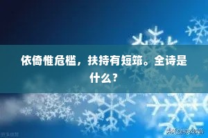 凛若秋霜的成语解释
