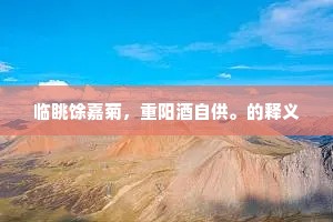 龙泉久神异，风雨灵泽广。的释义