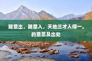无妒之心，伟岸之魂，生而卓越的隐秘徽章