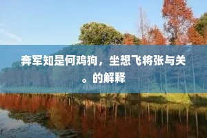 嫉妒之火，心灵不灭的暗焰，吞噬理智的深渊