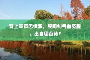 嫉妒之火，铸就隐形赞歌——纪伯伦之言下的生活哲学