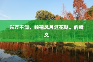 击筑有歌残碣卧，离宫无主野蒿封。上一句是什么？