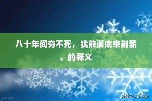 嫉妒之耻，人性信赖之光，托尔斯泰的深刻启示