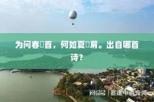 急湍清浅不容濡。长铗便教弹破也无鱼。上一句是什么？
