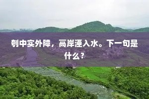 作客休论沧海事，遣愁时发故人书。出自哪首诗？