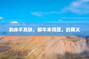 逆境铸魂，梁启超之言，点亮人生磨砺之路