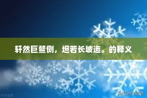 零丁孤苦的释义