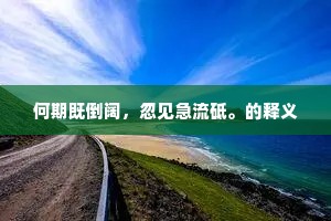 零光片羽的解释