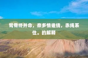 忍诟砺心，古训今鉴，学者之路，深思力行之歌