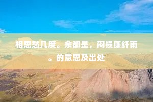 暮春争赛白龙池，挂席乘潮采不迟。下一句是什么？
