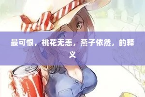 魅力之源，肉身之外，灵魂之光