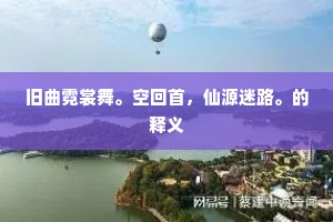 令不虚行的释义